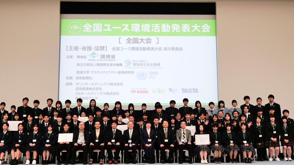 Participants of the Ninth Japan Youth Environmental Activity Contest 