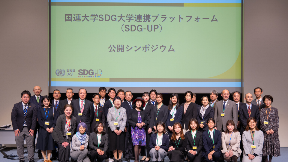 2024 SDG–UP Symposium Group Photo
