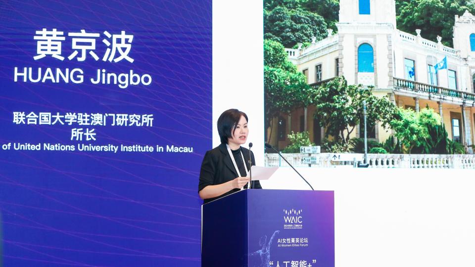 Jingbo Huang speaking at WAIC2024