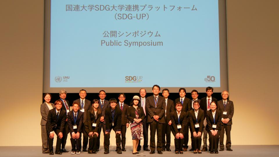 SDG–UP Symposium 2025 Group
