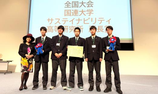 Tenth Japan Youth Environmental Contest UNU-IAS