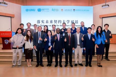 University Dialogue on Pact for the Future Implementation Held at Beijing Foreign Studies University