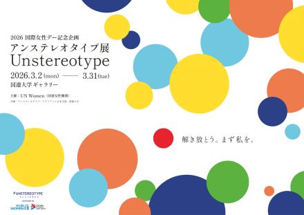 UN Women IWD exhibition