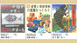 Three SDGs-themed posters designed by children for the 5th National SDGs Children's Poster Contest