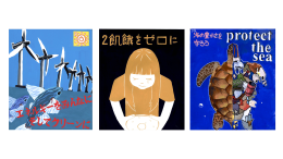 Select artwork from the SDGs National Children's Poster Contest Exhibition