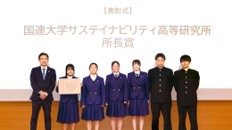 The Eighth Japan Youth Environmental Activity