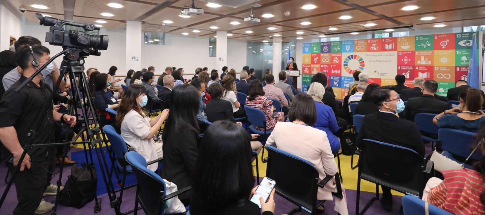 Technology and Innovation for the Sustainable Development Goals (SDGs) Summit