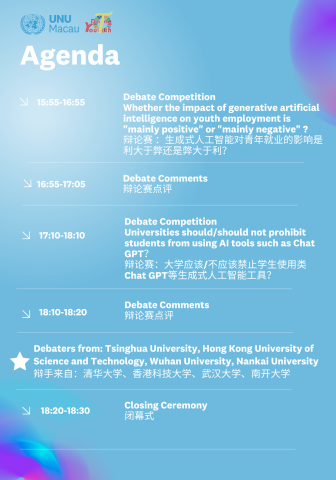 Data Youth Macau agenda3