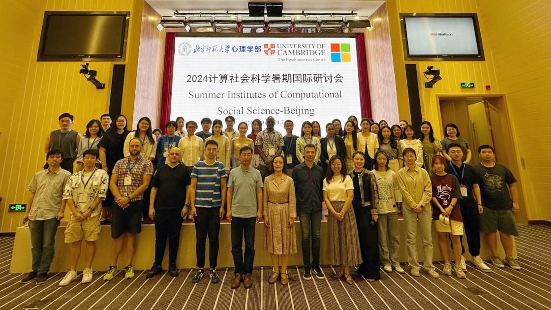 Summer Institute in Computational Social Science 2024: Exploring AI and ...